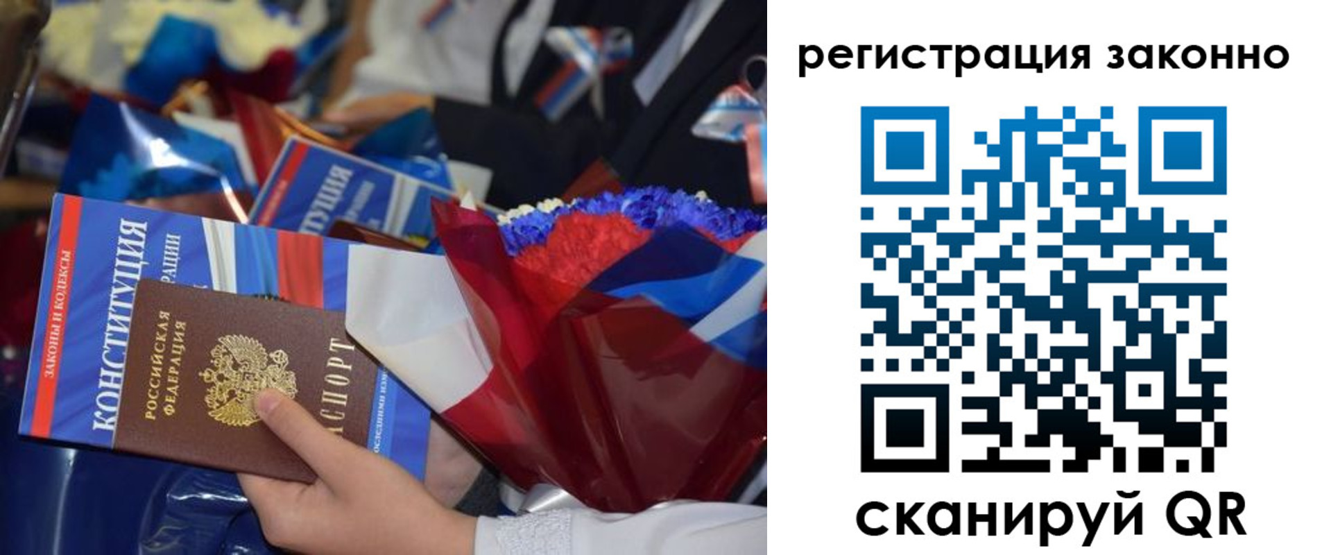 прописка 2025 в Урюпинске