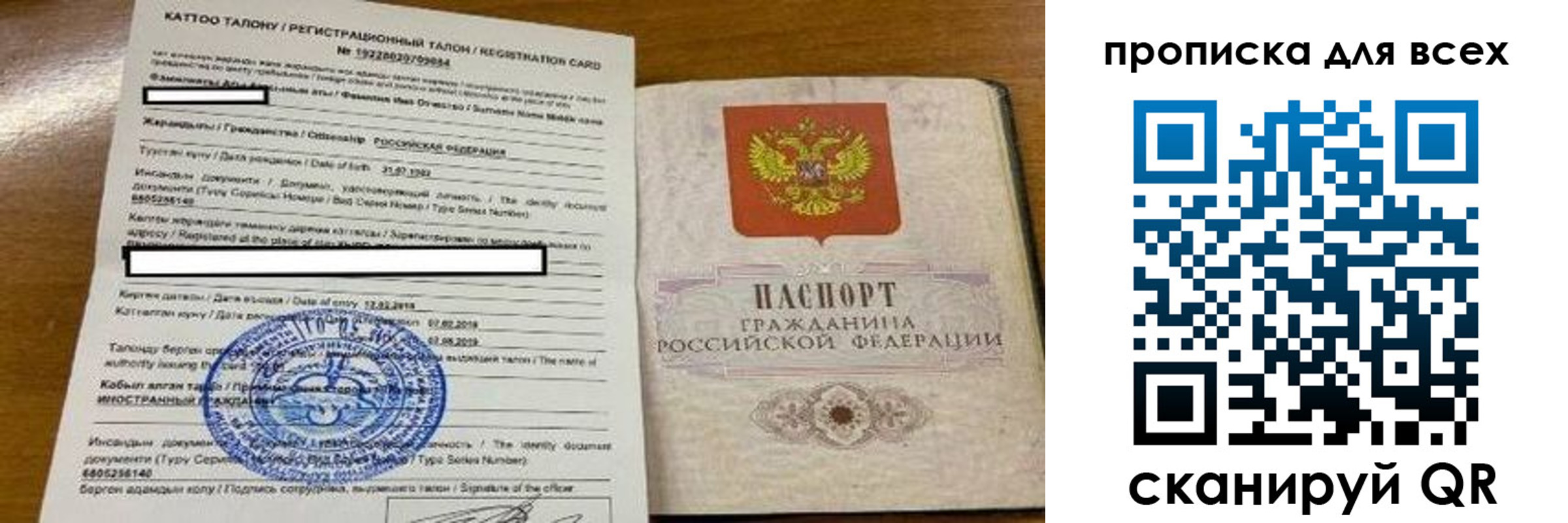 прописка ребенка в Урюпинске