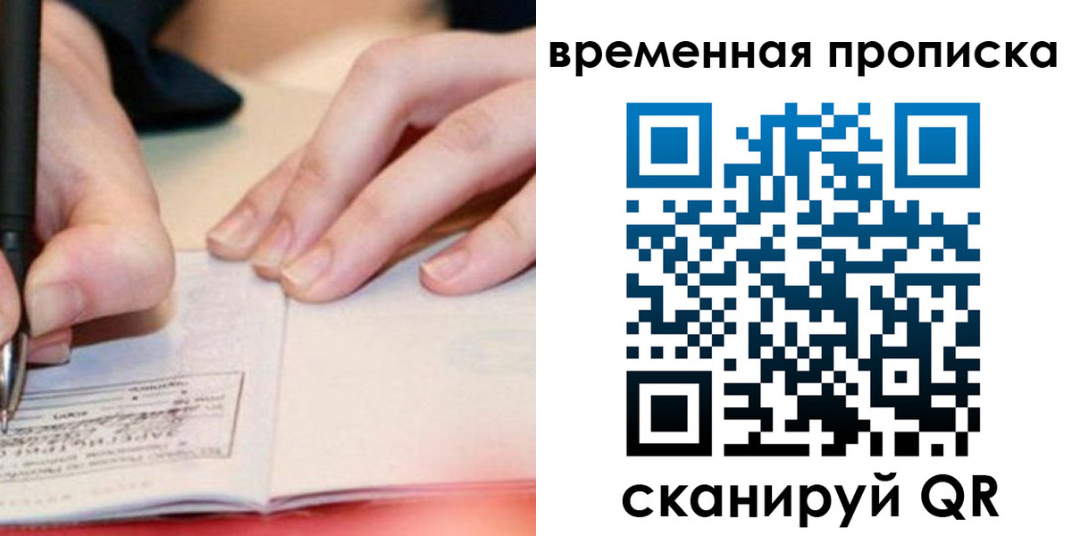 купить прописку в Урюпинске