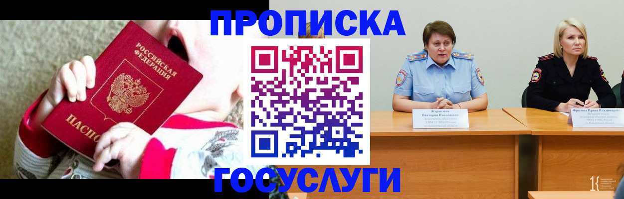 миграционный учет в Урюпинске
