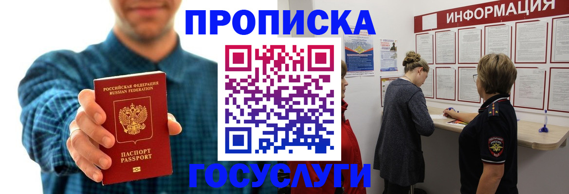 временная регистрация в квартире в Урюпинске