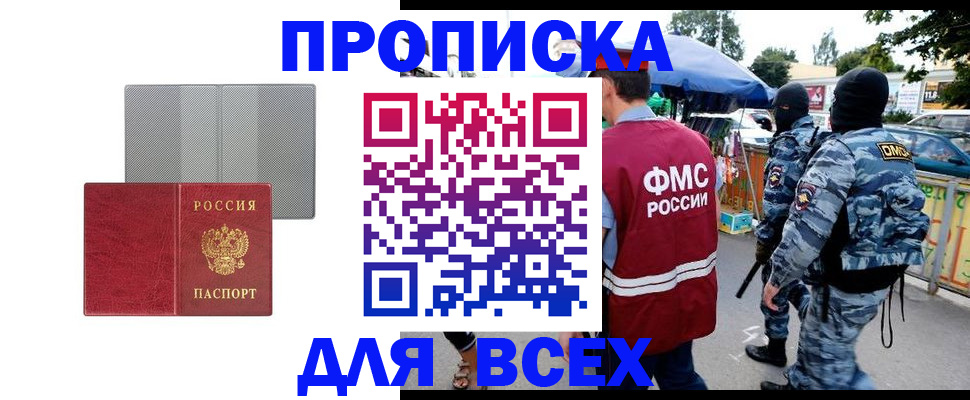 временная регистрация госуслуги в Урюпинске