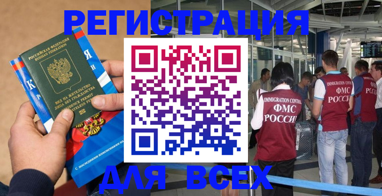 прописка поиск в Урюпинске