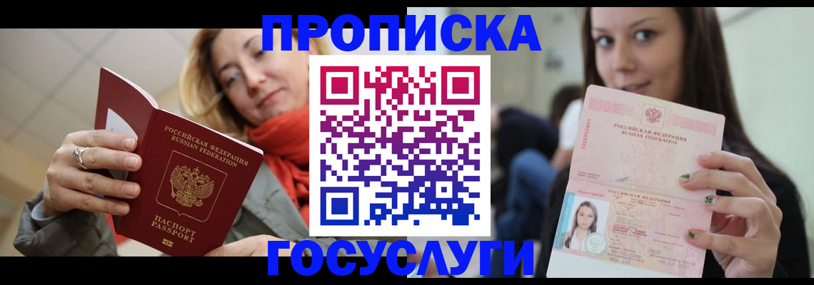 найти адрес прописки в Урюпинске