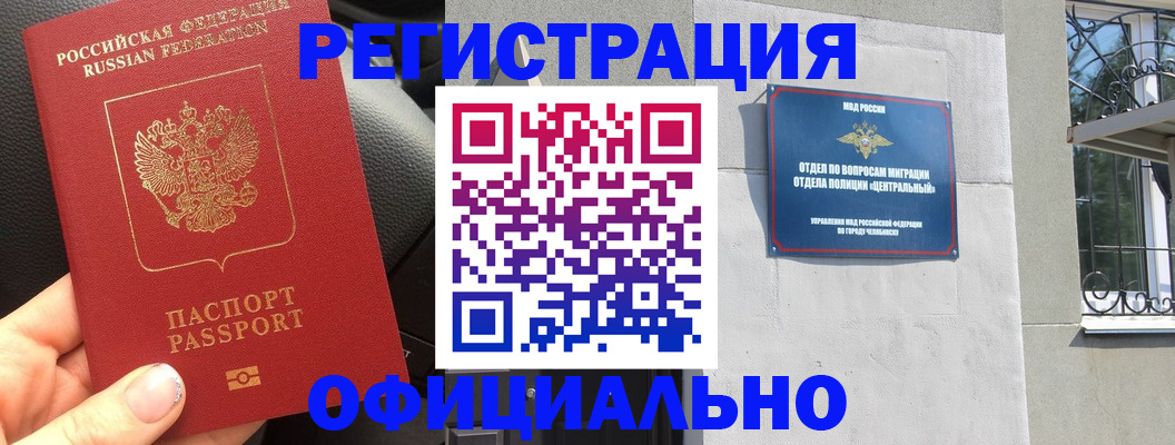прописка поиск в Урюпинске