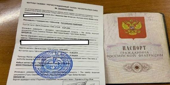 прописка в Урюпинске